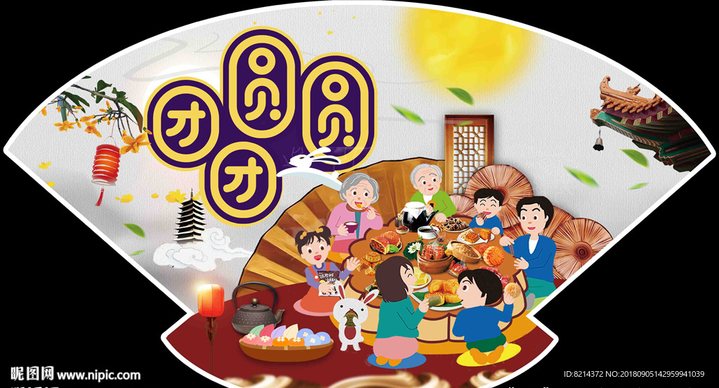 团团圆圆