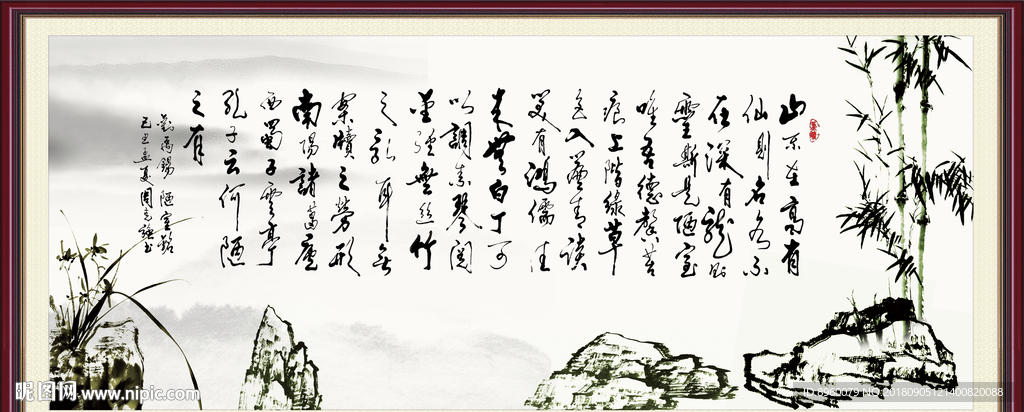 刘禹锡 陋室铭