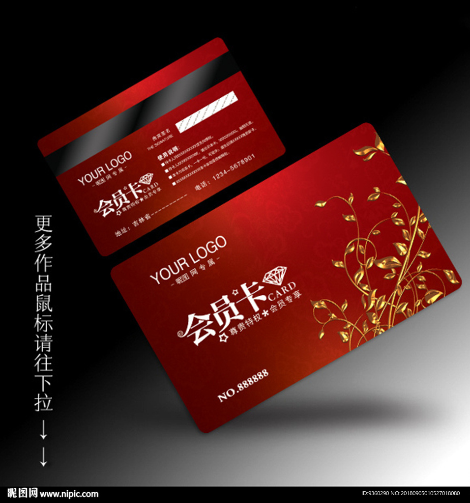美容VIP卡