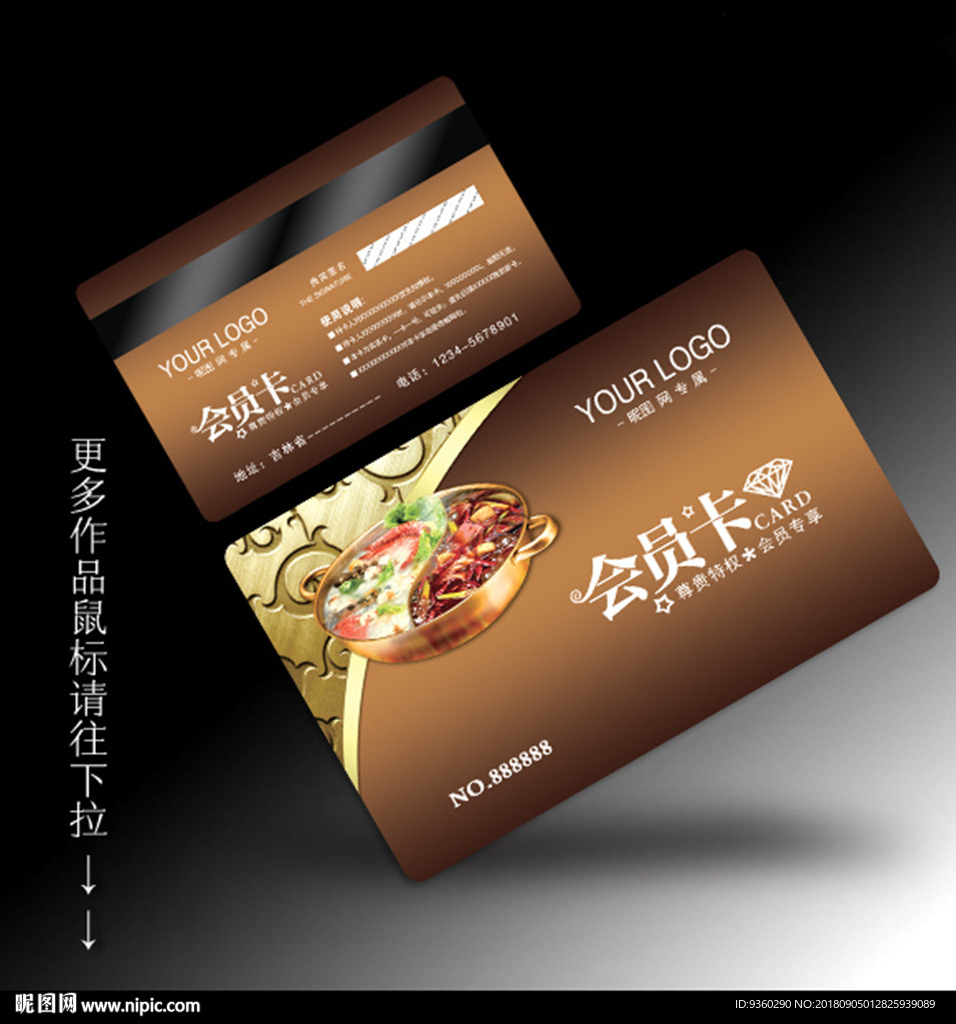 餐饮VIP
