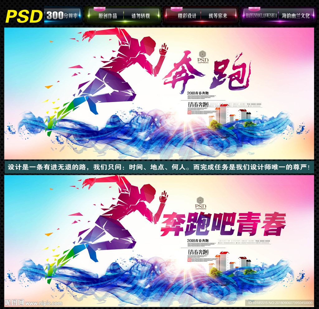 奔跑