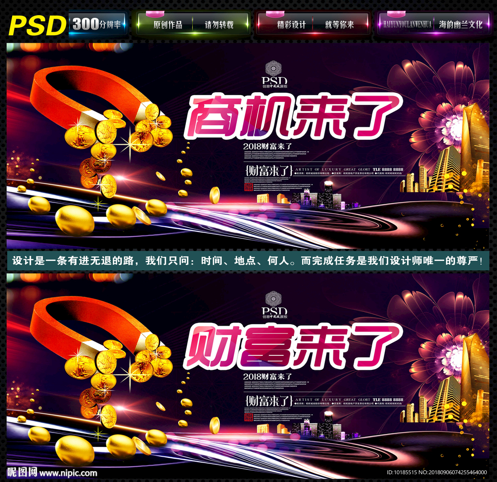 财富来了
