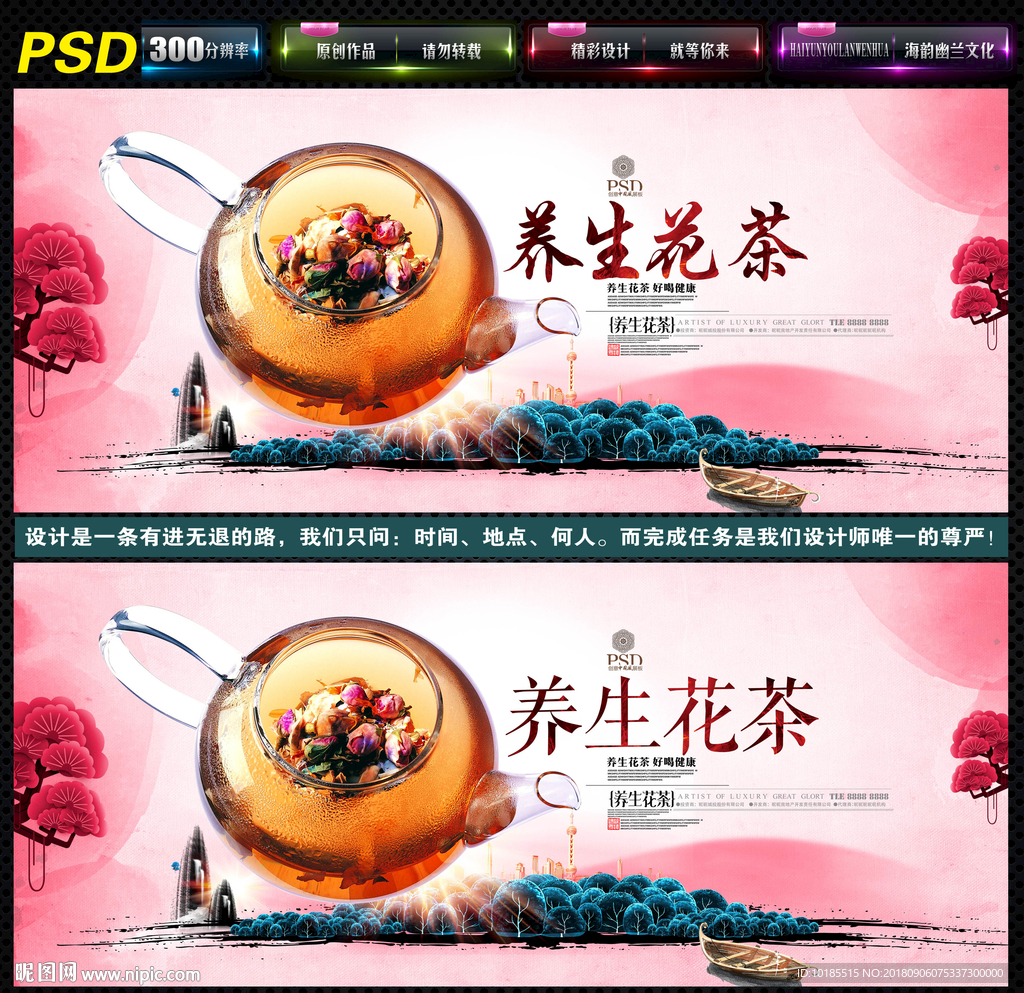 花茶