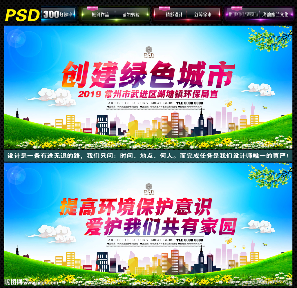 绿色城市