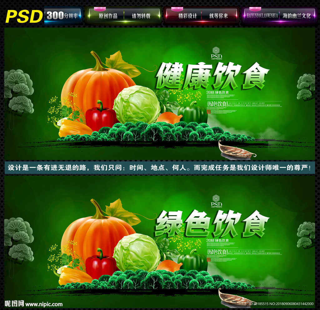 绿色饮食