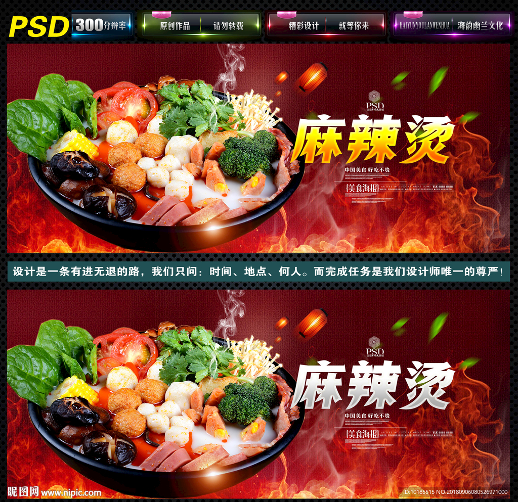 麻辣烫