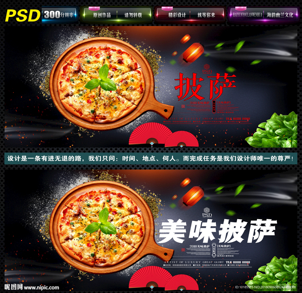 披萨