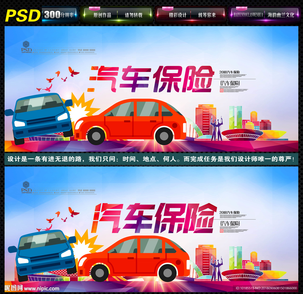 汽车保险