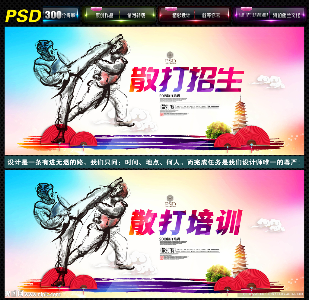 散打