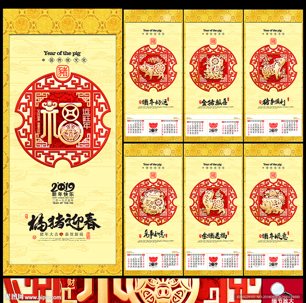 挂历