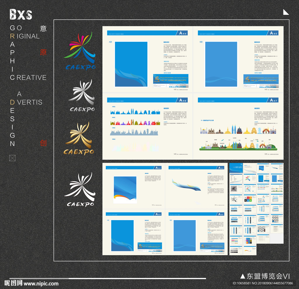 中国东盟博览会会徽矢量VI