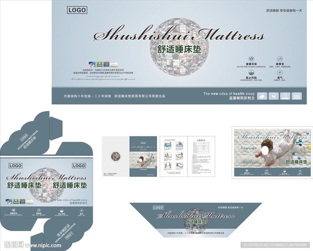 高档浅色床垫商标