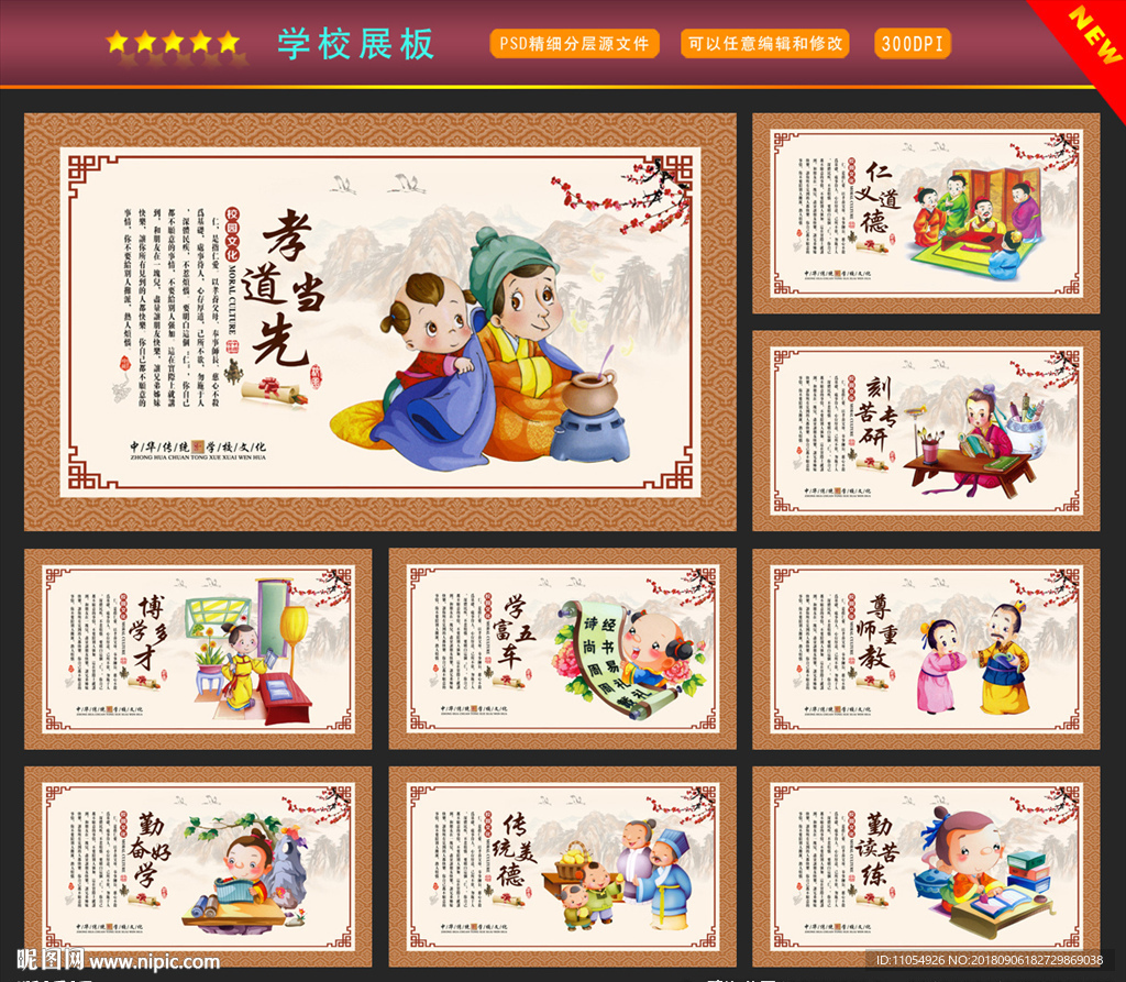 学校文化