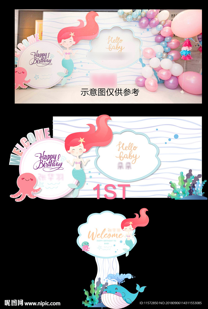 生日派对 百日宴 满月宴