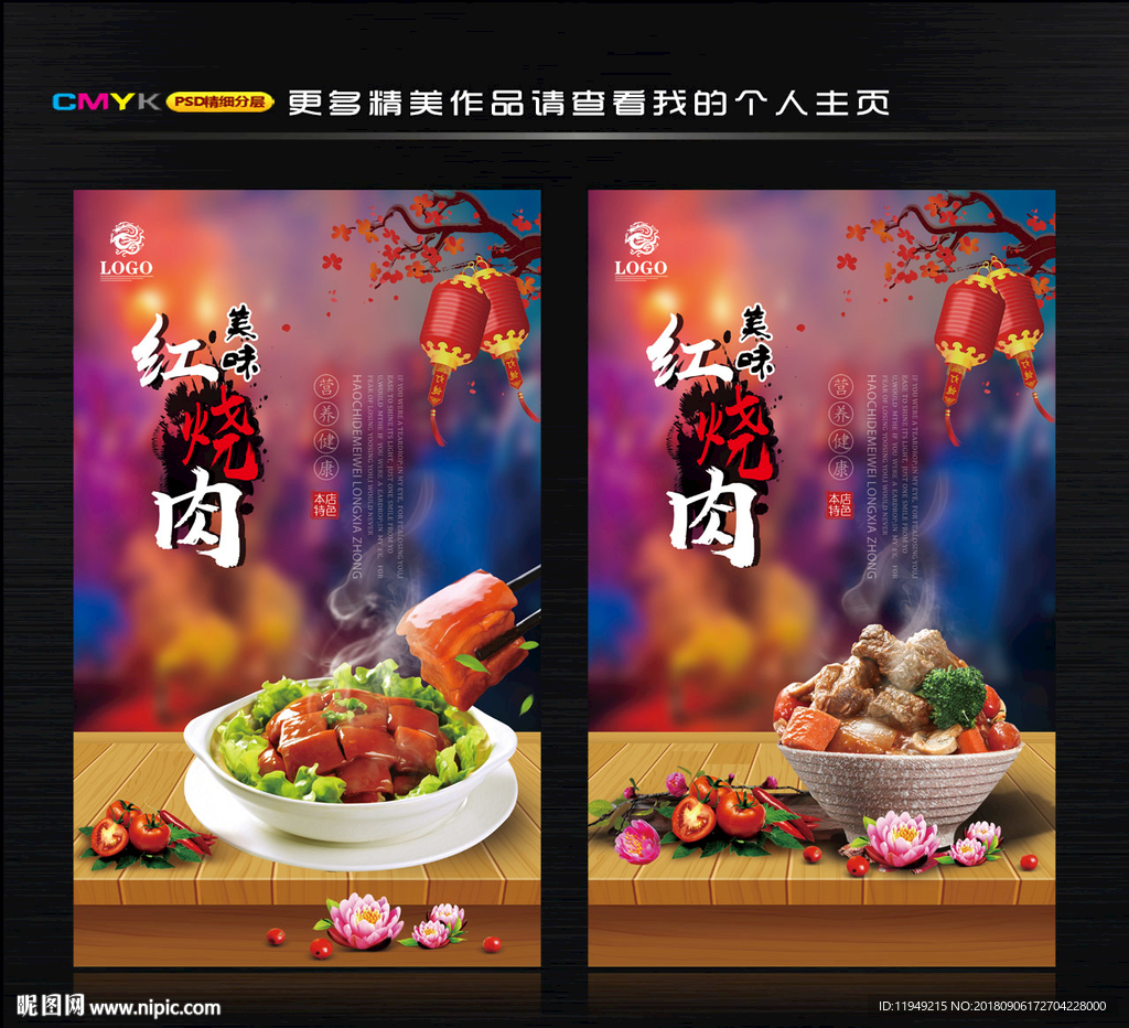 红烧肉