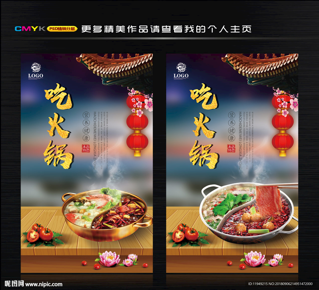 火锅