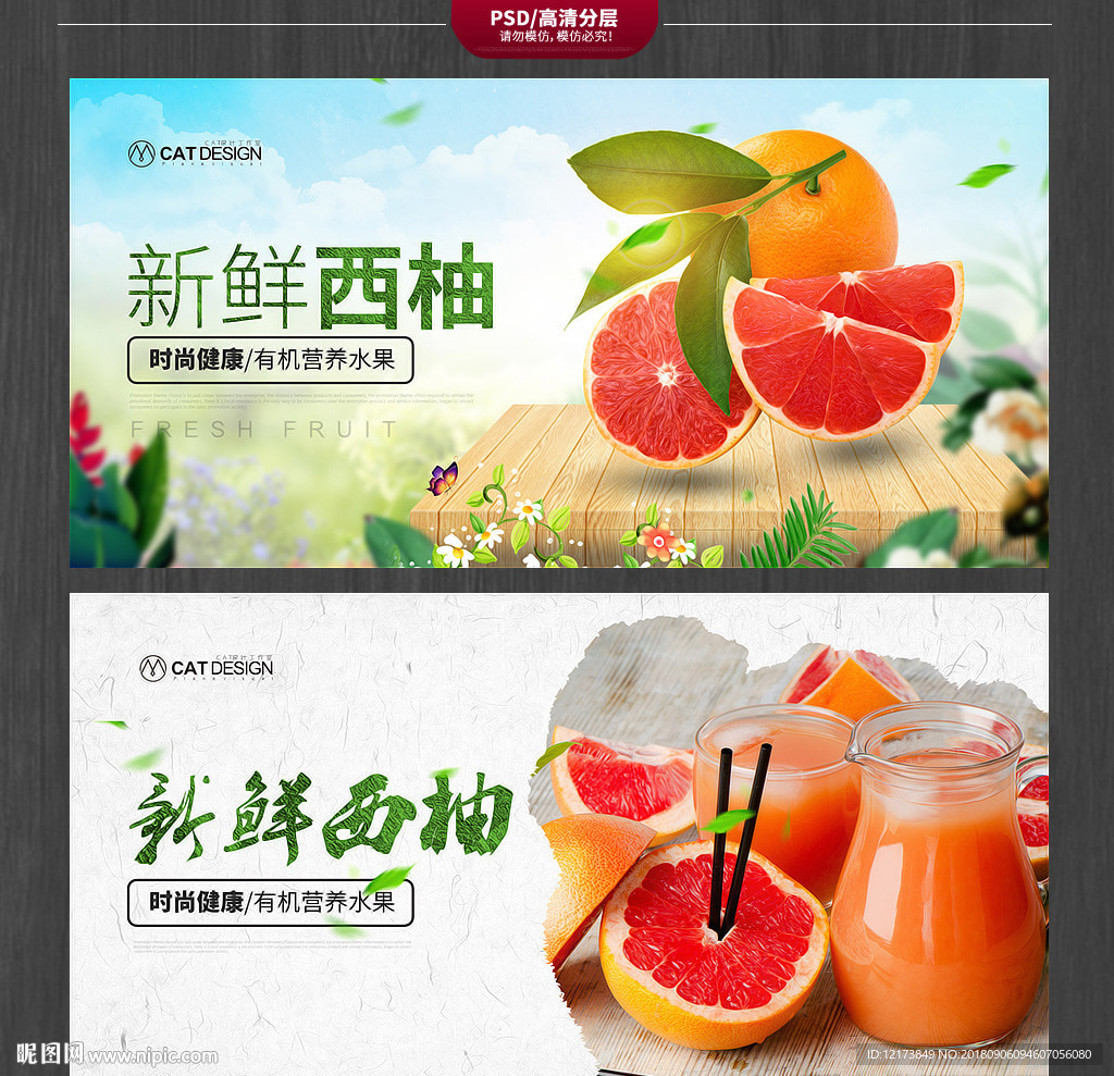 西柚