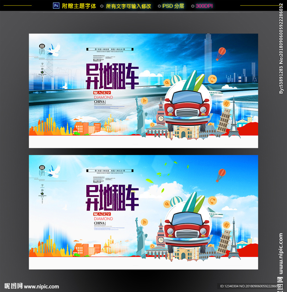 国外租车