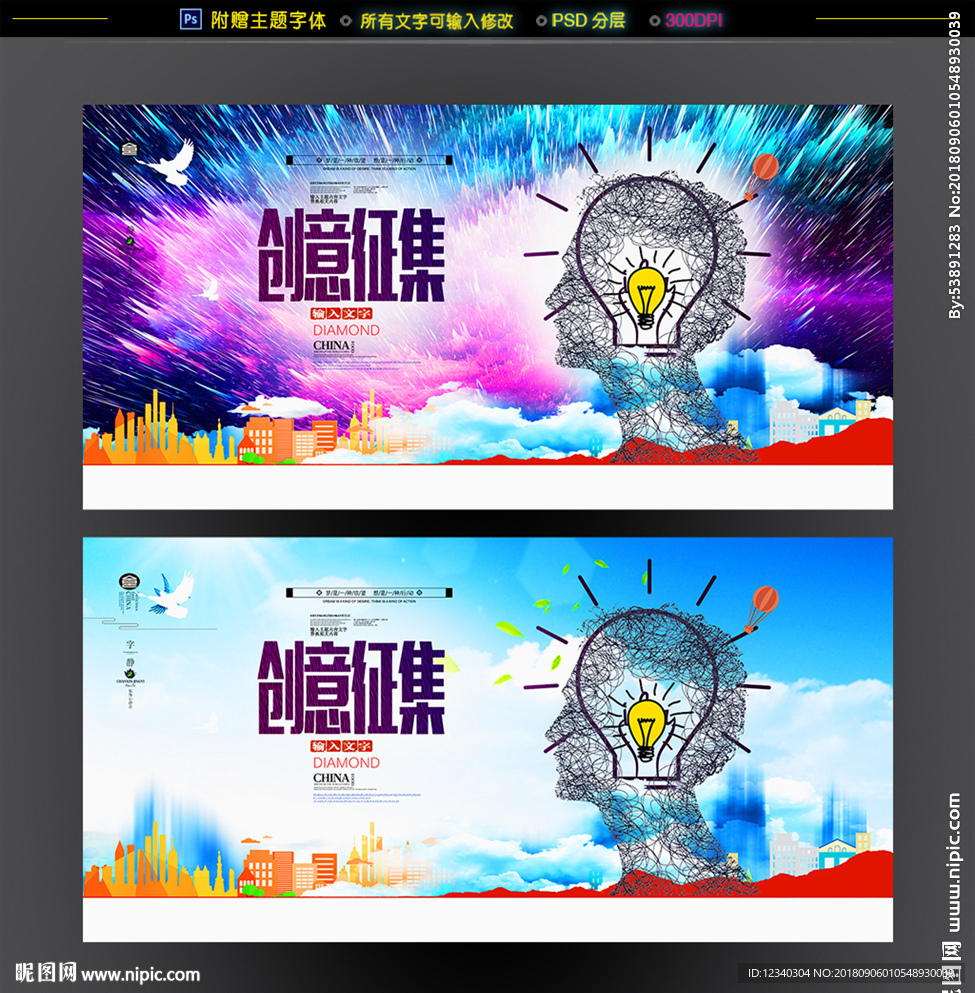 思维