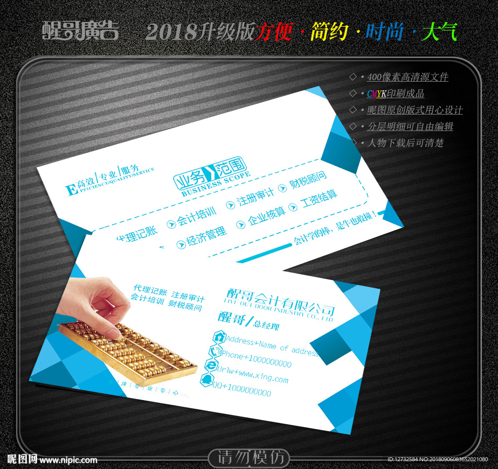 会计名片