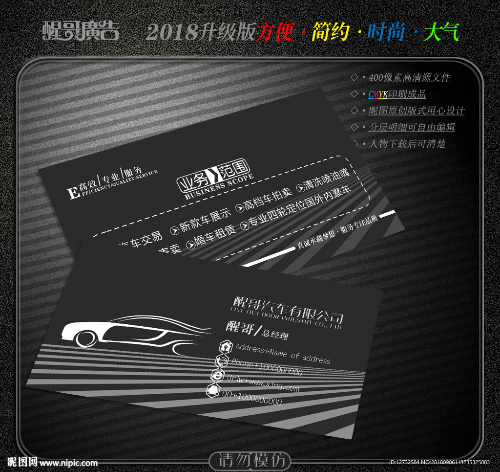 汽车名片