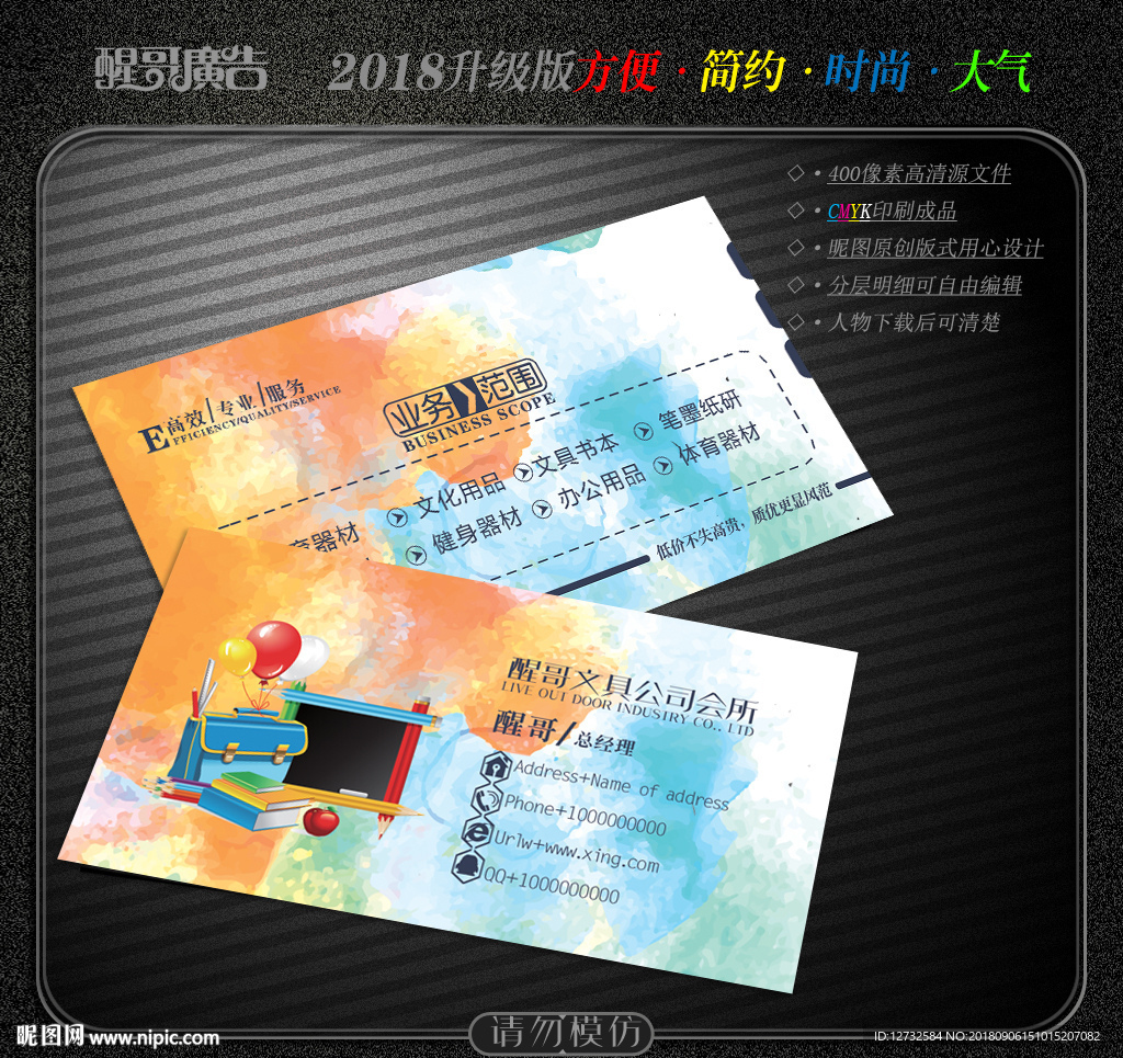 文具名片