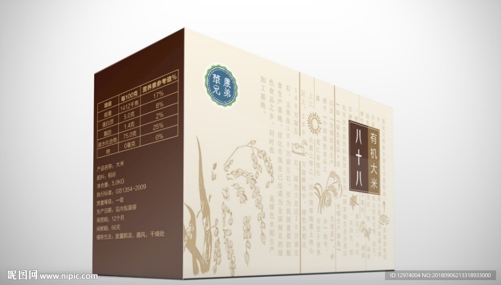 大米包装盒展开图平面图