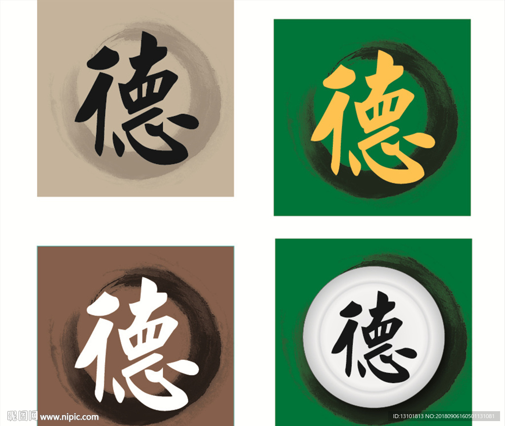 德字
