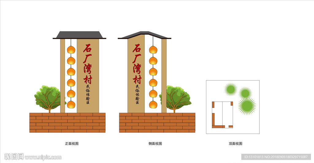 精神堡垒