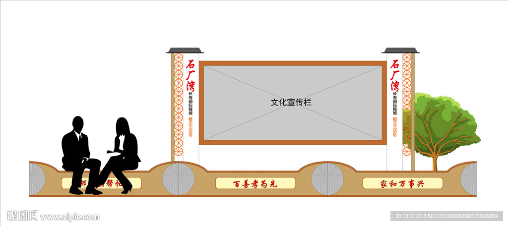 主题文化墙  指引导视