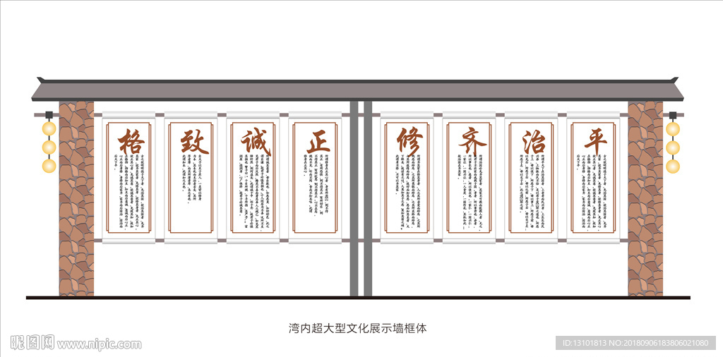 文化展示墙