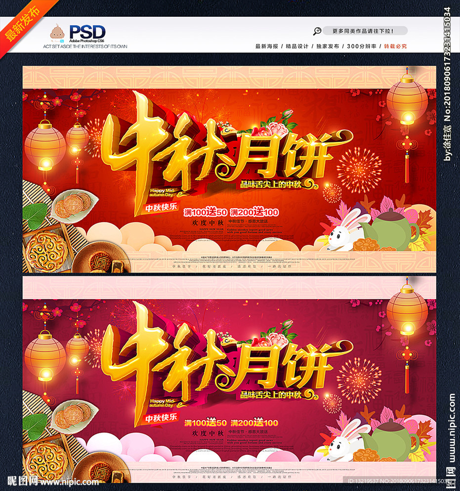 月饼