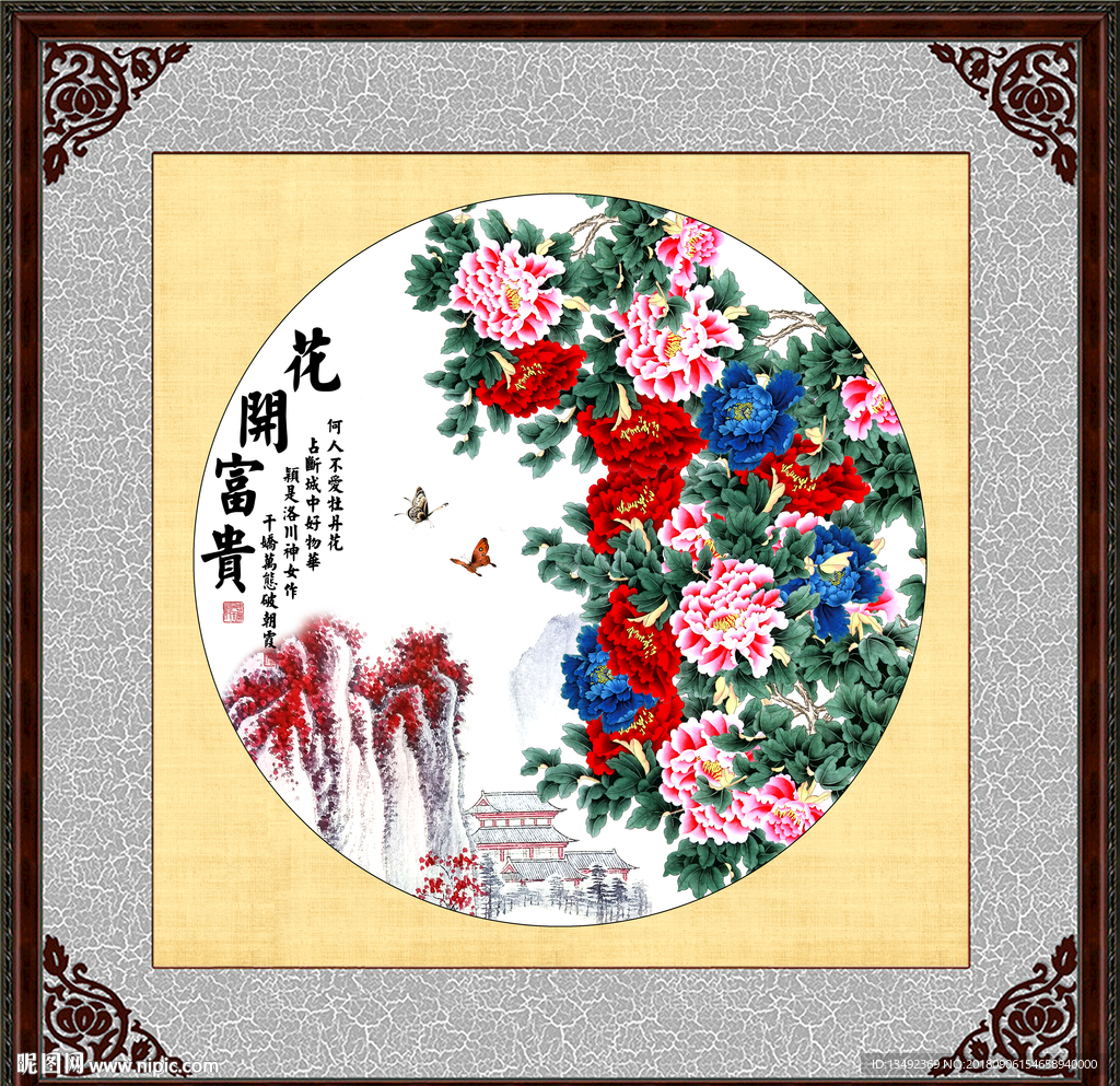 中堂画