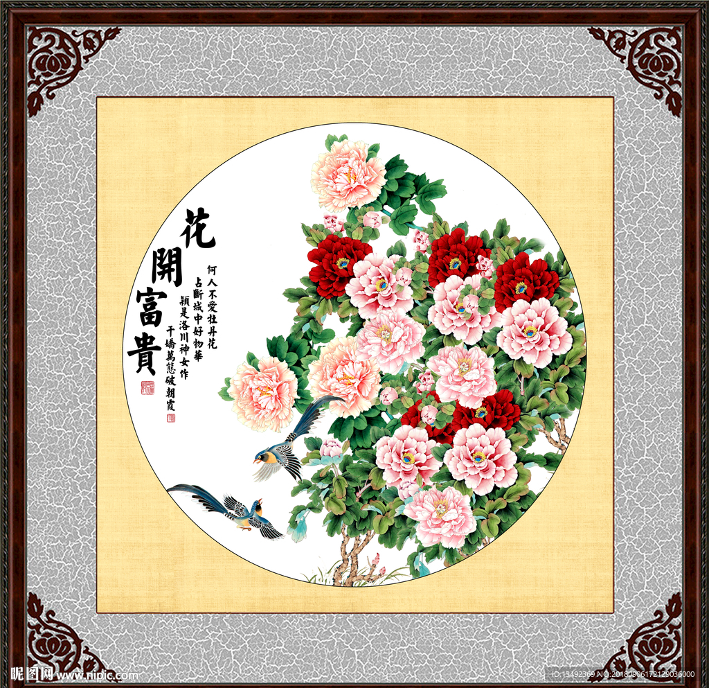 富贵牡丹