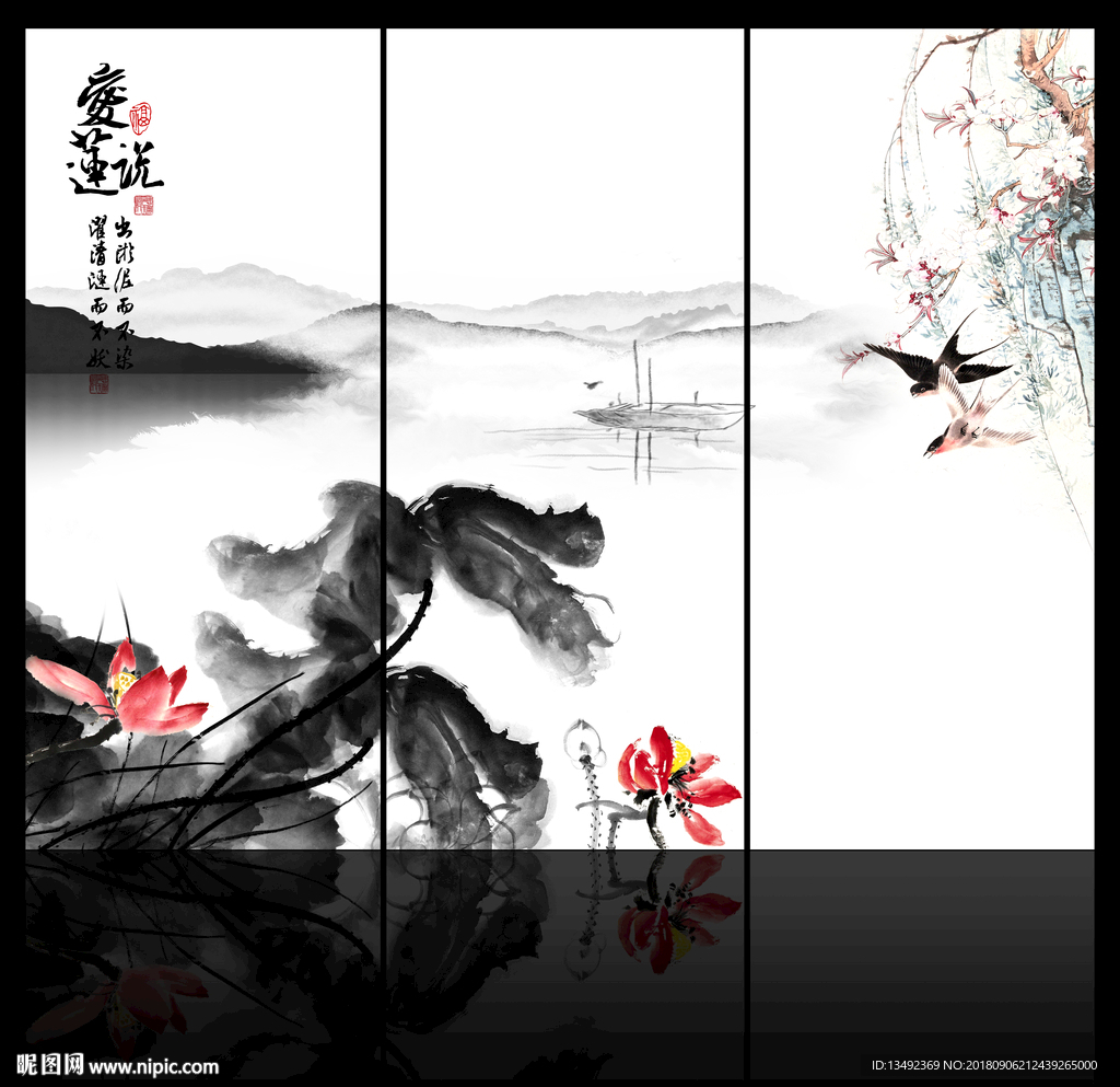 水墨荷花