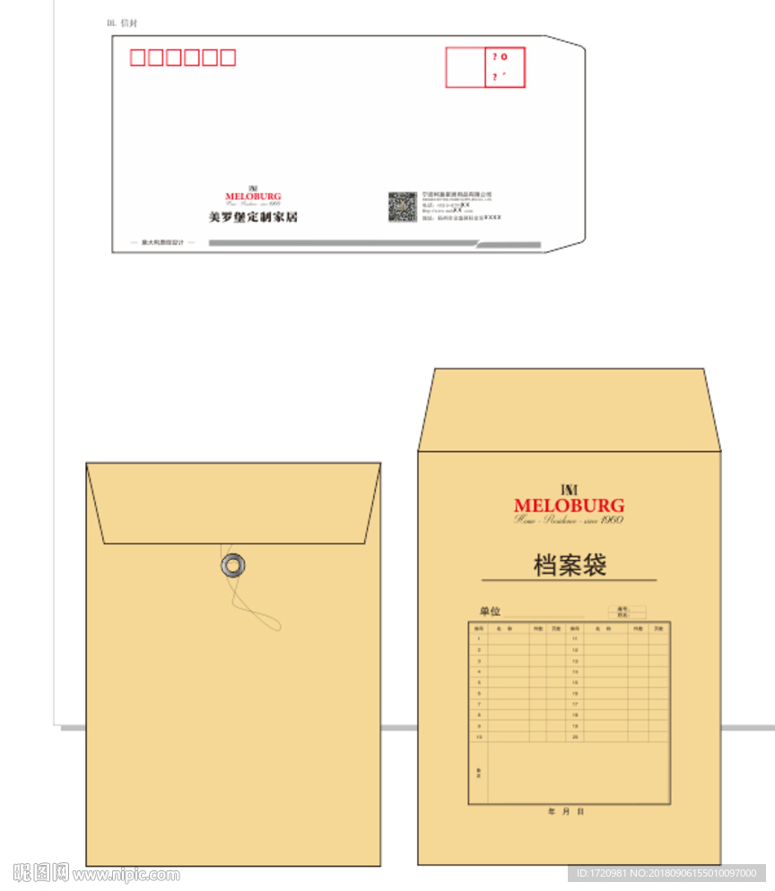 信封+文件袋