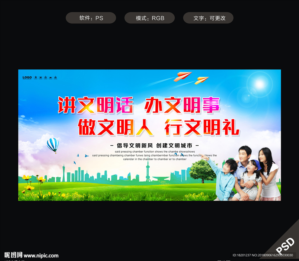 社会