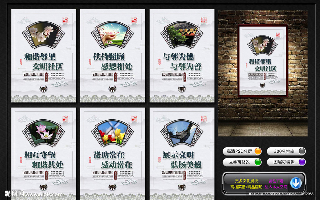 邻里文化