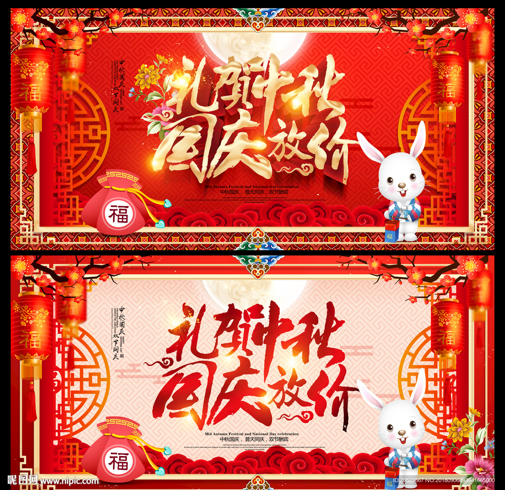 中秋