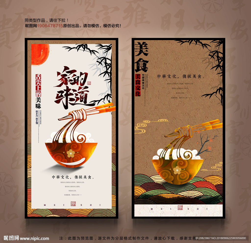 美味