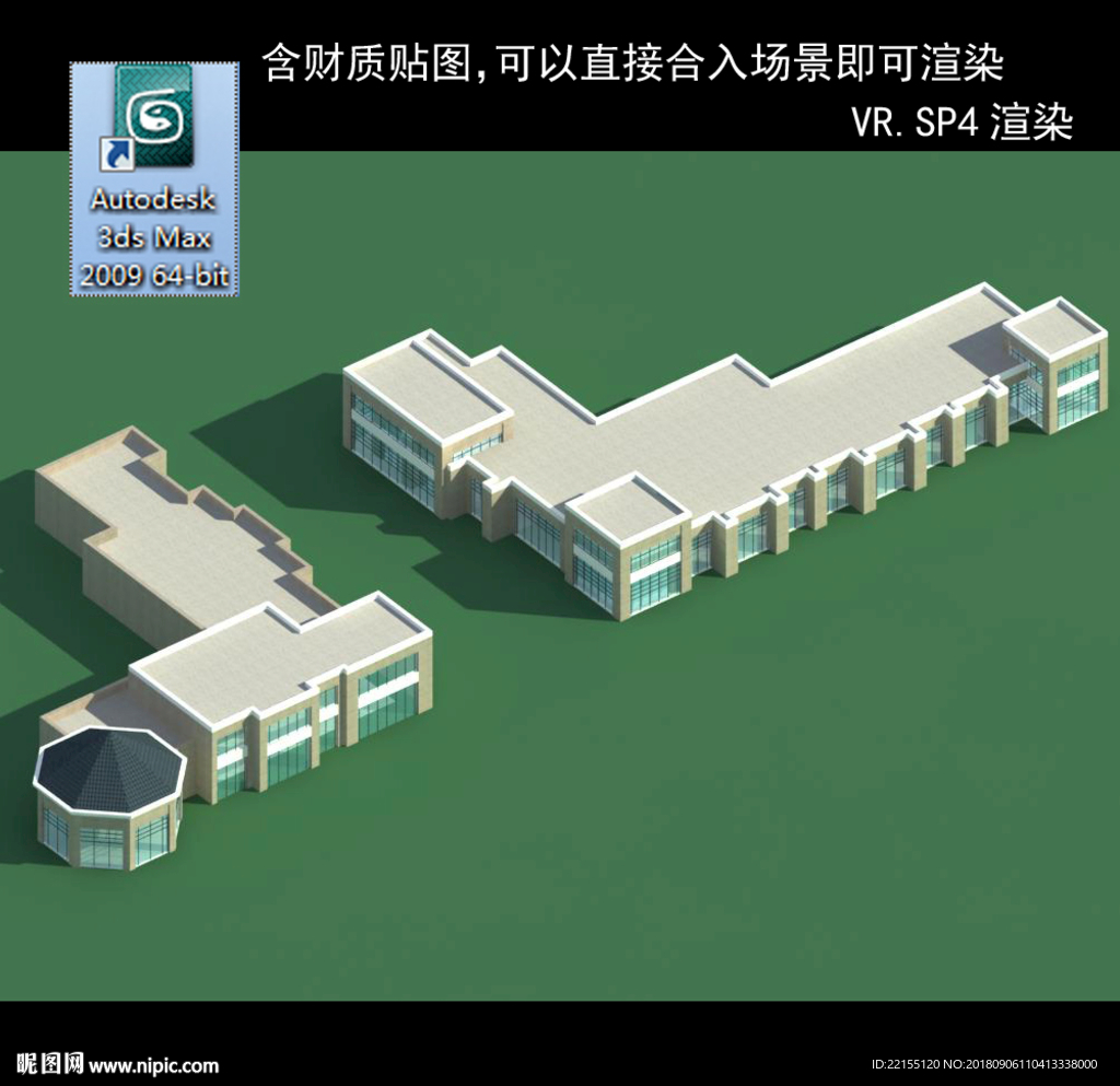 写字商业楼 商业群 现代商业