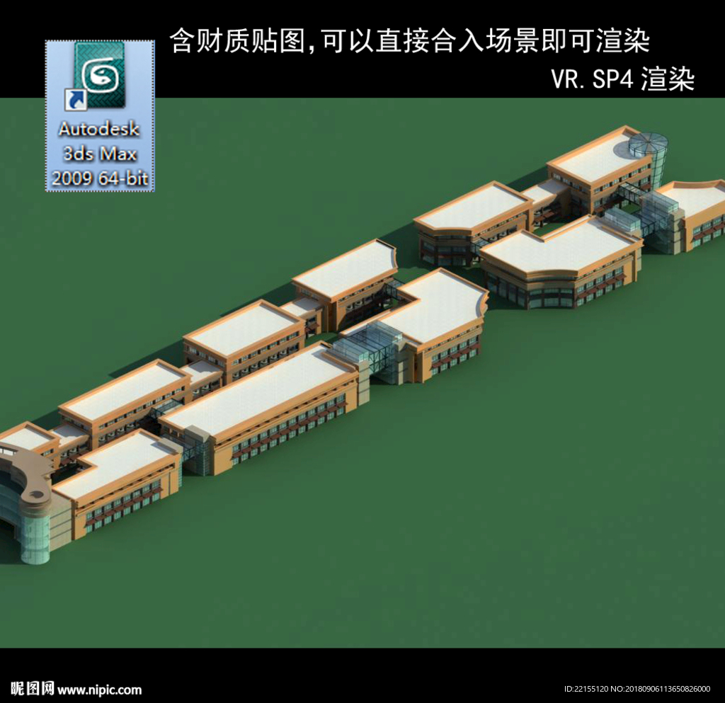 写字商业楼 商业群 现代商业