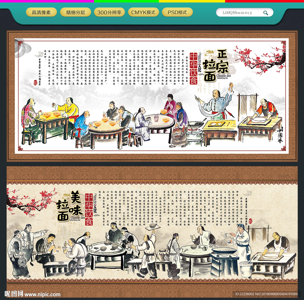 拉面