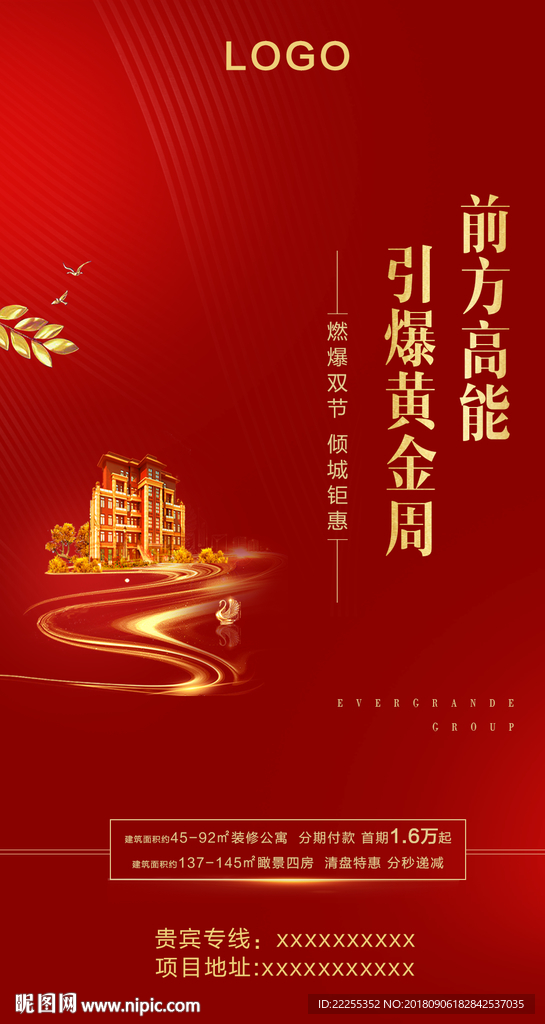 红色海报