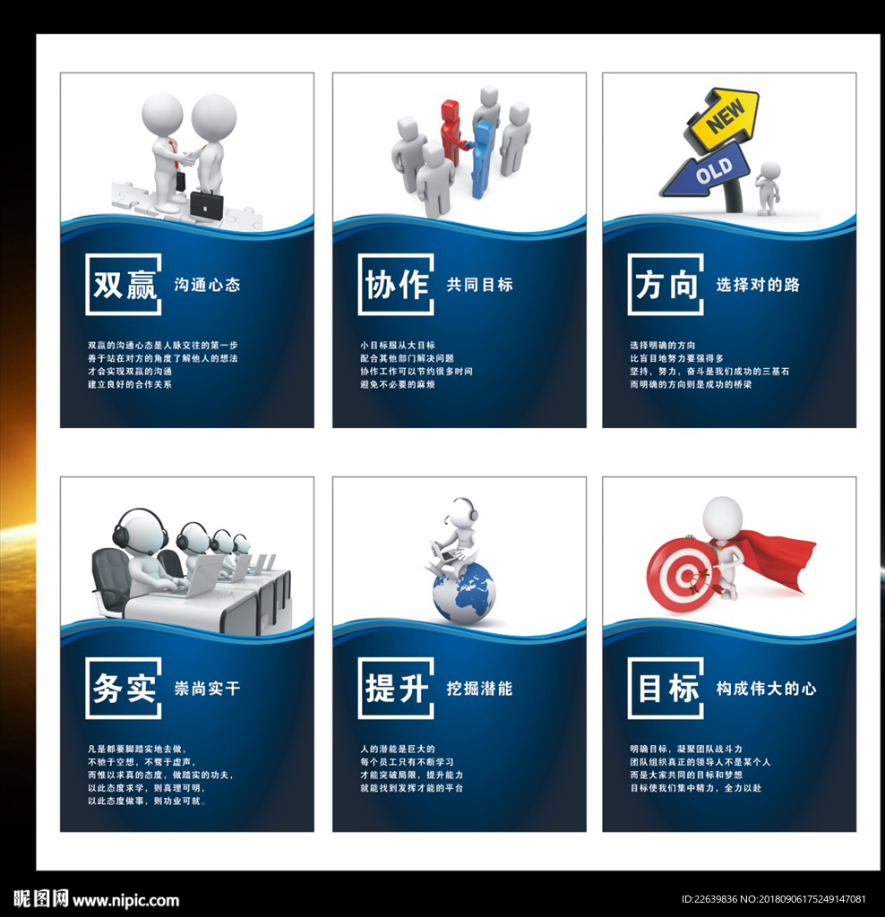 企业文化励志标语牌