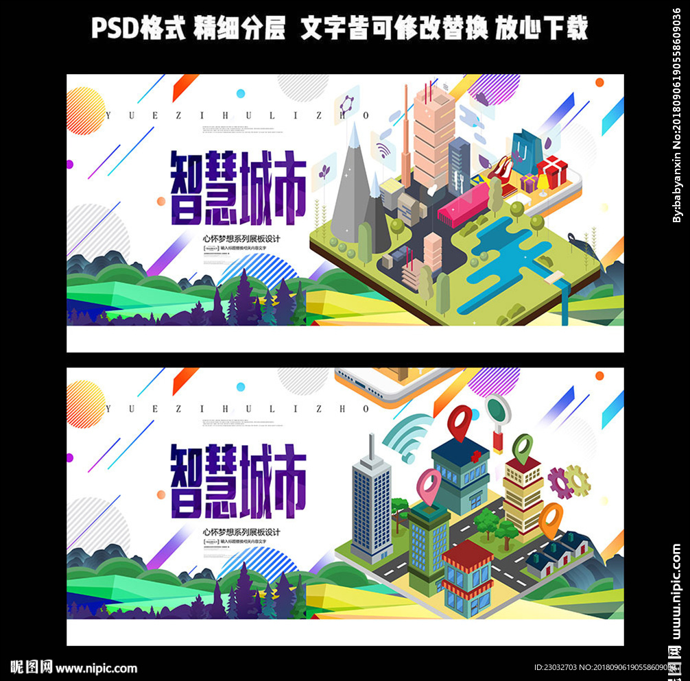 智能社区