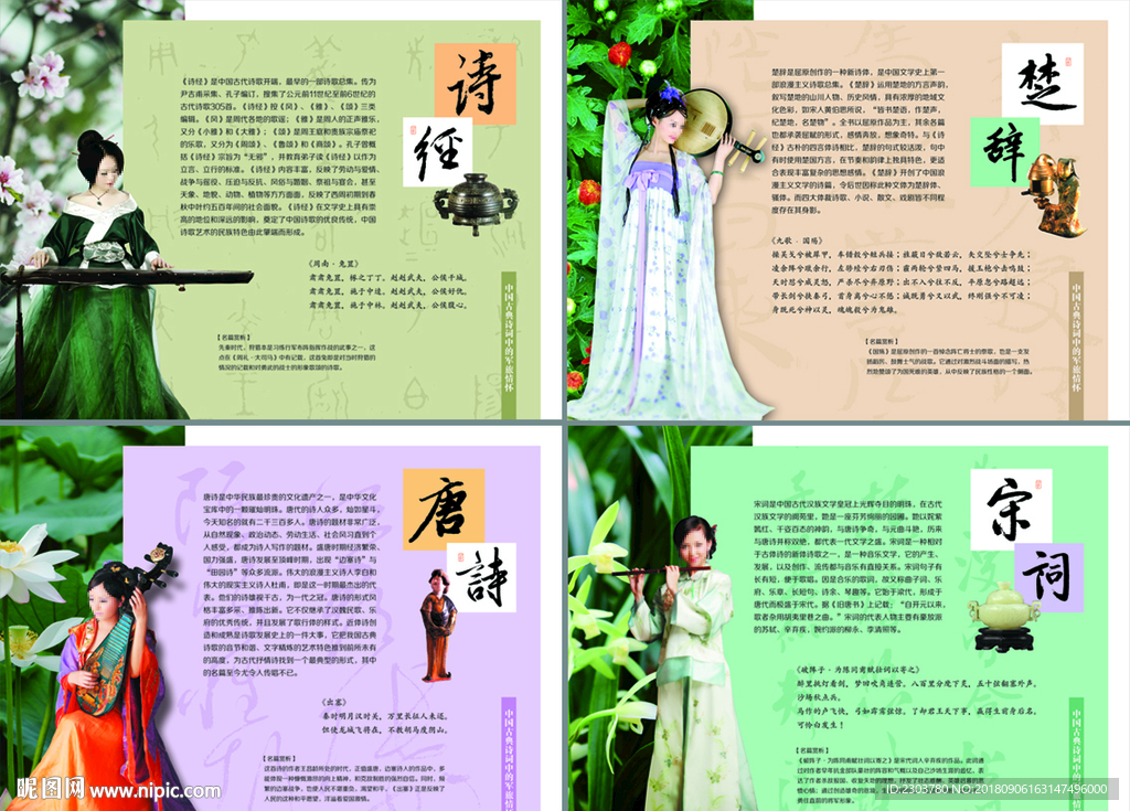 古典文学