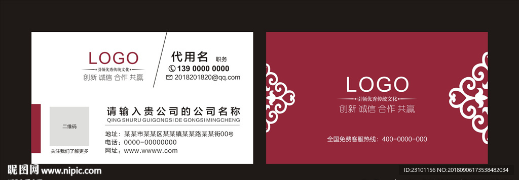 简洁高档名片