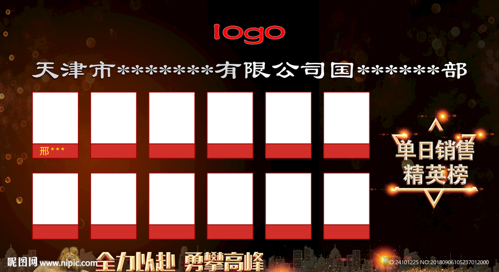 销售榜