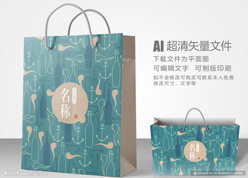 森系手提袋设计